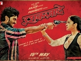 Ishaqzaade poster