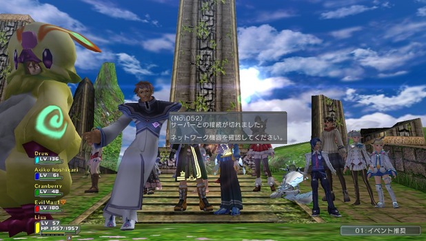 Phantasy Star Universe